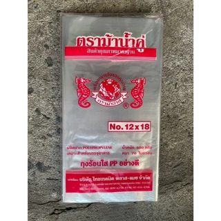 [ยกมัด] ถุงร้อน ถุงขุ่น รุ่นพรีเมี่ยม ม้าน้ำคู่ เกรดอุตสากรรมที่โรงงานกะทิเลือกใช้ เม็ดพลาสติกใหม่ ไม่เป็นรอยง่าย