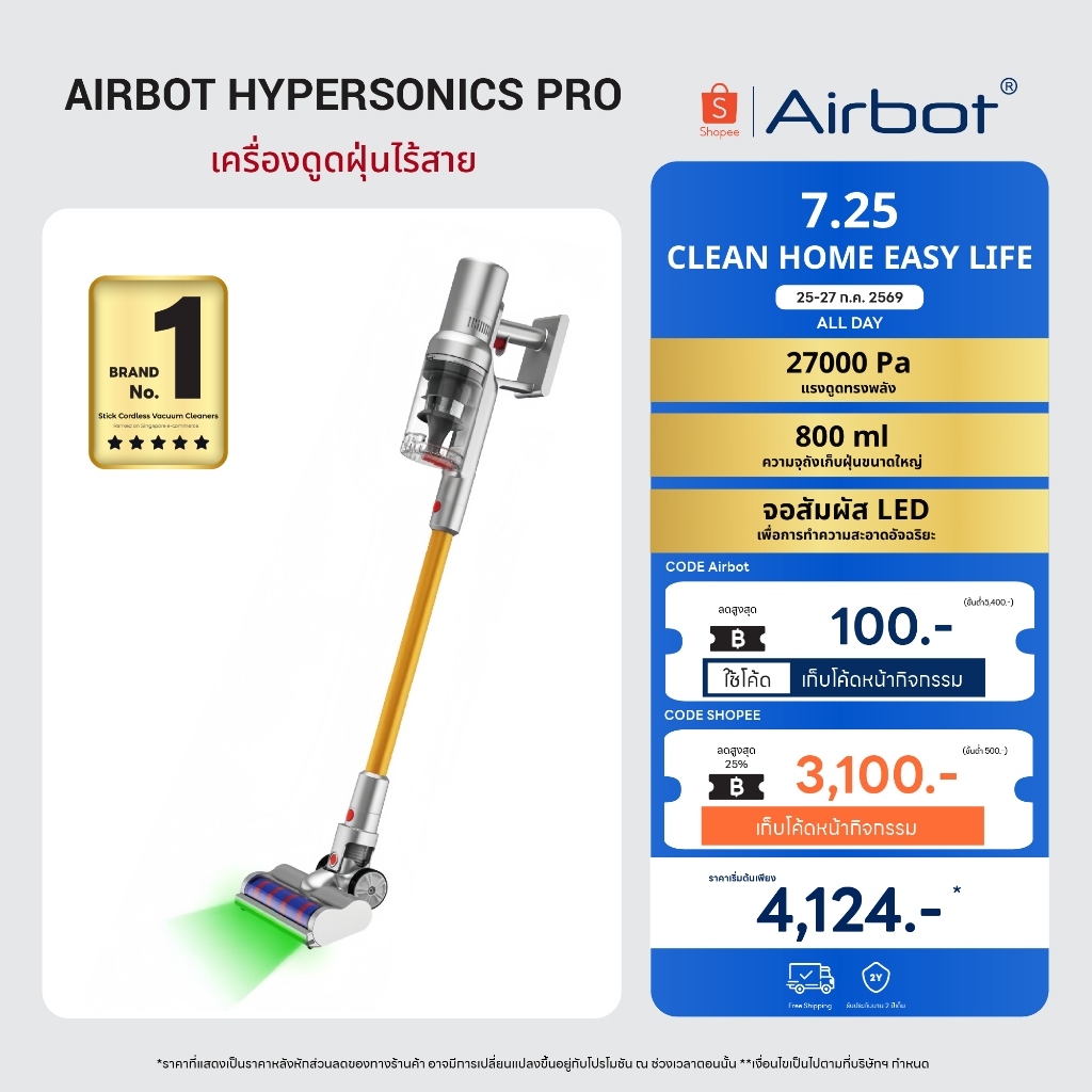 Airbot Hypersonics PRO 27KPa - Cordless Vacuum Cleaner เครื่องดูดฝุ่นไร้สาย มาพร้อมไฟส่องฝุ่นสีเขียว