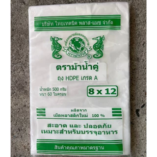 [ยกมัด] ถุงร้อน ถุงขุ่น รุ่นพรีเมี่ยม ม้าน้ำคู่ เกรดอุตสากรรมที่โรงงานกะทิเลือกใช้ เม็ดพลาสติกใหม่ ไม่เป็นรอยง่าย