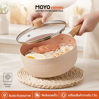 MOYO หม้อเคลือบหินอ่อน 20 ซม. หม้อต้มอาหาร หม้อซุป ไม่ติดหม้อ พร้อมฝาแก้ว แถมกระบวย ใช้ได้ทุกเตา