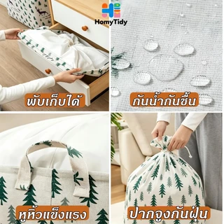 ถุงเก็บของอเนกประสงค์ 150L กระเป๋าเก็บผ้านวม ตะกร้าผ้าพับได้มีหูรูด ถุงเก็บของกันน้ำกันความชื้น ขนาดใหญ่