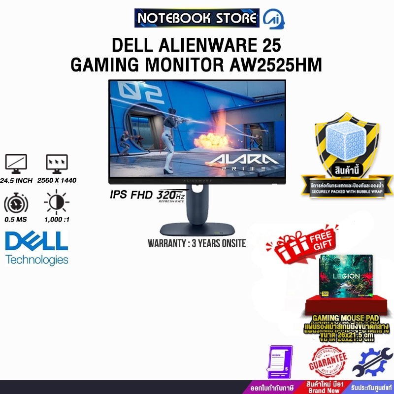 DELL ALIENWARE 25 GAMING MONITOR AW2525HM (IPS FHD 320Hz)/ประกัน 3 Years Onsite