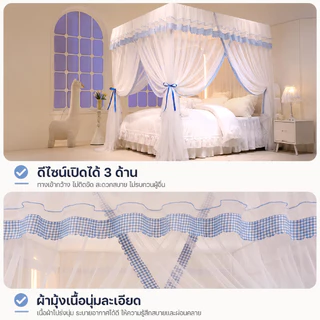 มุ้ง พร้อมโครง4เสา มุ้งกระโจมเจ้าหญิง 3ประตู 5/6/6.6ฟุต มุ้งทรงสี่เหลี่ยม มุ้งกันยุง มุ้งตาข่ายกันยุง สวยงาม หรูหรา