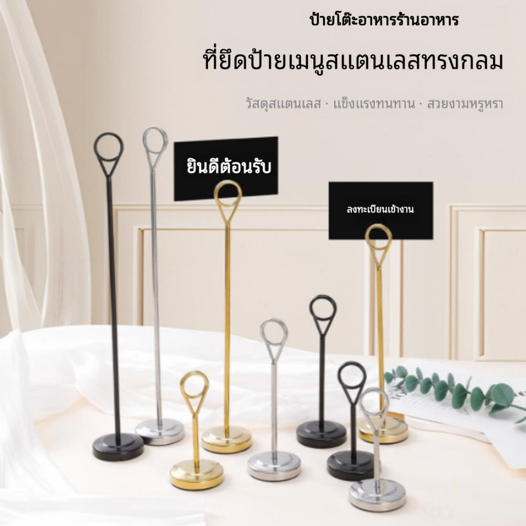 AuraLife ขาตั้งป้ายหมายเลขโต๊ะ ที่เสียบเมนูหัวหนีบกลม ป้ายราคาแบบหนีบ ขาตั้งป้ายแบบหนีบ โปสการ์ด หนีบป้าย รูปภาพstainle