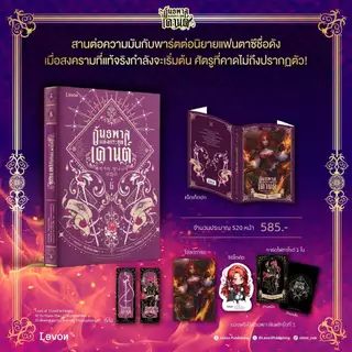 [ว่าง 1 ชุด] อันธพาลแห่งตระกูลเคานต์ เล่ม 6-7 *ได้โปรงาน นส.