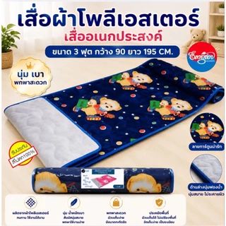 #เสื่อโพลีสำหรับปูนอน ขนาด 3 ฟุต(กว้าง90 ยาว195ซม.) ราคาประหยัด