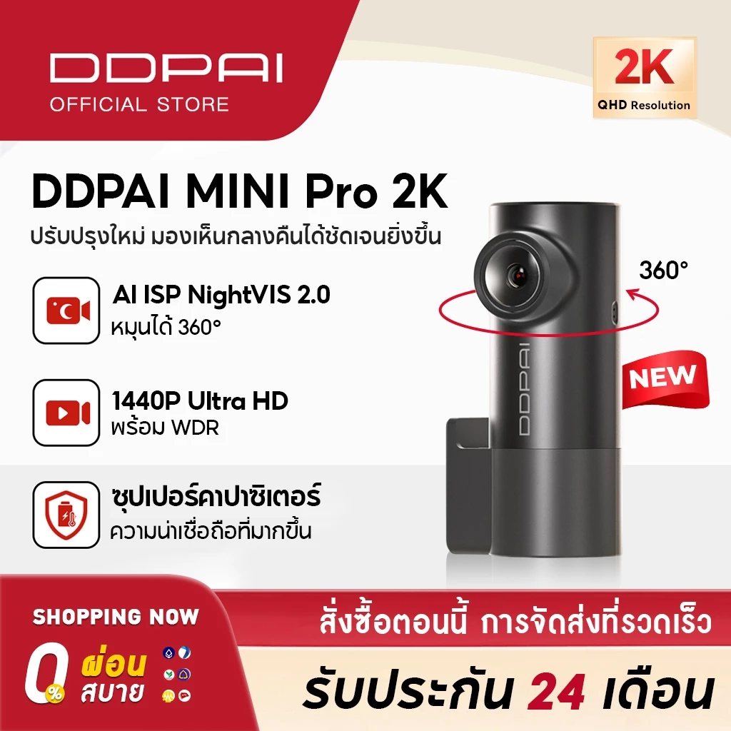[HOT]DDPAI MINI Pro 2K Dash Cam 1440P UHD กล้องติดรถยนต์ เมนูภาษาไทย รับประกันศูนย์ไทย 1ปี wifi กล้องติดรถยนต์อัจฉริยะ thumbnail 10