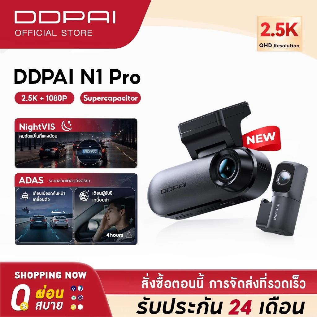 [HOT]DDPAI N1 Pro Dash Cam กล้องติดรถยนต์ 1296P HD Car Camera 135°การบันทึกมุมกว้างพิเศ ควบคุมผ่าน APP thumbnail 10