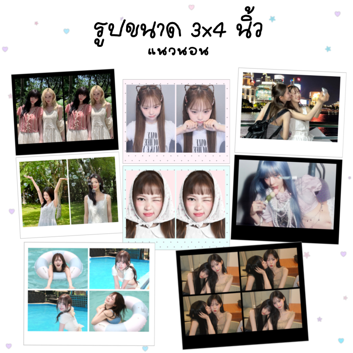 รับปริ้นรูปขนาด 3x4 นิ้ว แบบแนวนอน ฟรีซองใส ❗ใส่หลังเคสมือถือไม่ได้ ❗