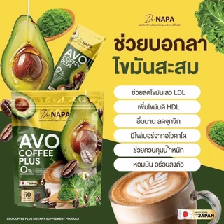 AVO Coffee กาแฟซุปเปอร์ฟู้ด (อะโวคาโด้ ไข่ผำ ผักเคล) ใยอาหารสูง โปรตีนสูง ดีต่อสุขภาพ เบาหวาน ความดัน ทานได้
