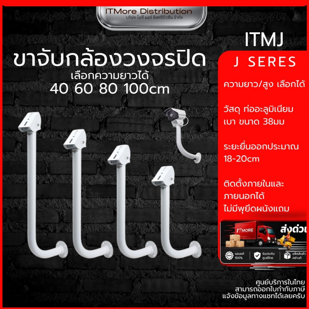 ขายึดกล้องวงจรปิด ขายึดแผงโซล่าเซลล์ อะลูมิเนียม น้ำหนักเบา รุ่น J ความยาวเลือกได้ 40/60/80/100 CM