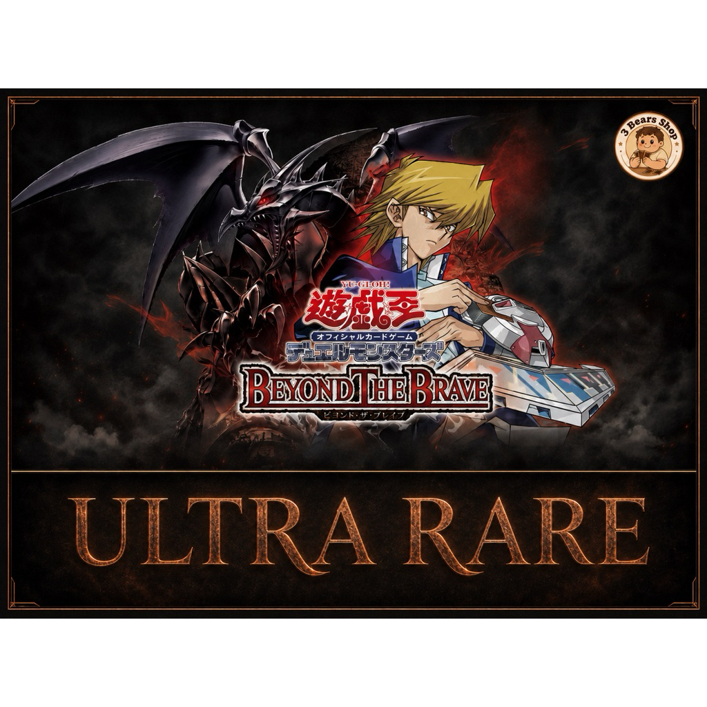 [Yugioh OCG] BETB : Beyond the Brave การ์ด Ultra Rare | UR | การ์ดยูกิแท้ถูกลิขสิทธิ์