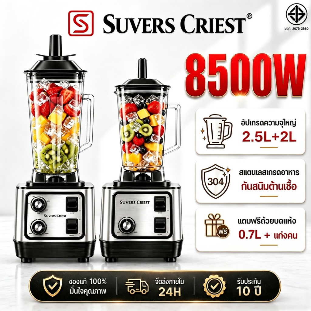 【รับประกัน10ปี】เครื่องปั่นน้ำผลไม้ เครื่องปั่นผลไม้ 8500W 3.2L 1แถม1 น้ำแข็งบด เครื่องปั่นอเนกประสงค์ สมูทตี้ blender