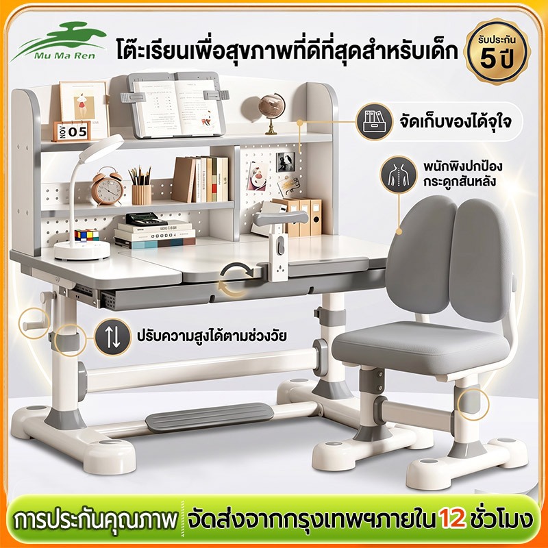 MuMaRen โต๊ะเขียนหนังสือเด็ก โต๊ะเด็ก โต๊ะหนังสือเด็ก การปรับหลายมิติ ที่เก็บสิ่งของพาร์ติชั่นหลายชั้น
