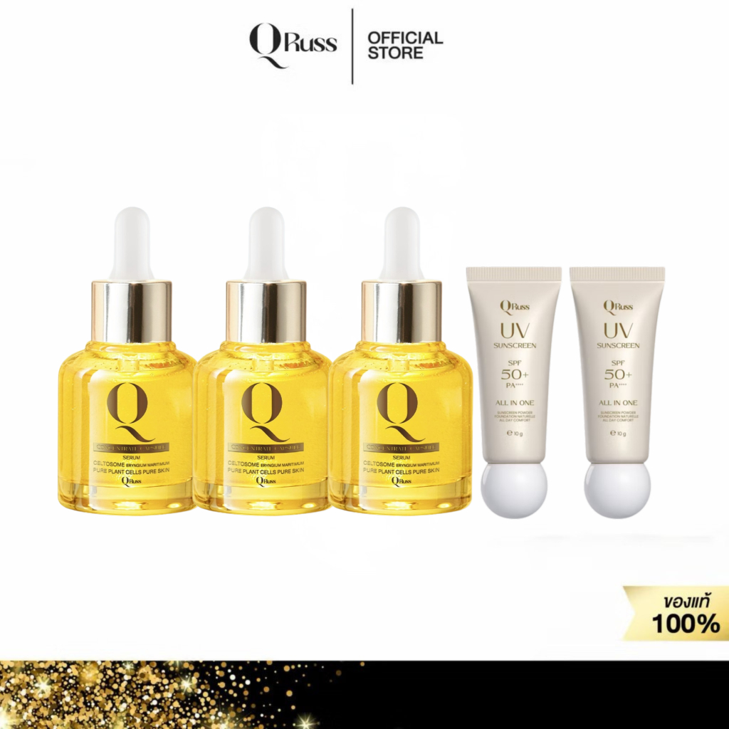เซตลดฝ้ากระจ่างใสและปกป้องผิว ในเซตประกอบด้วย [เซรั่มQcon3 , UV sunscreen 2 ] SET-Q3-R05