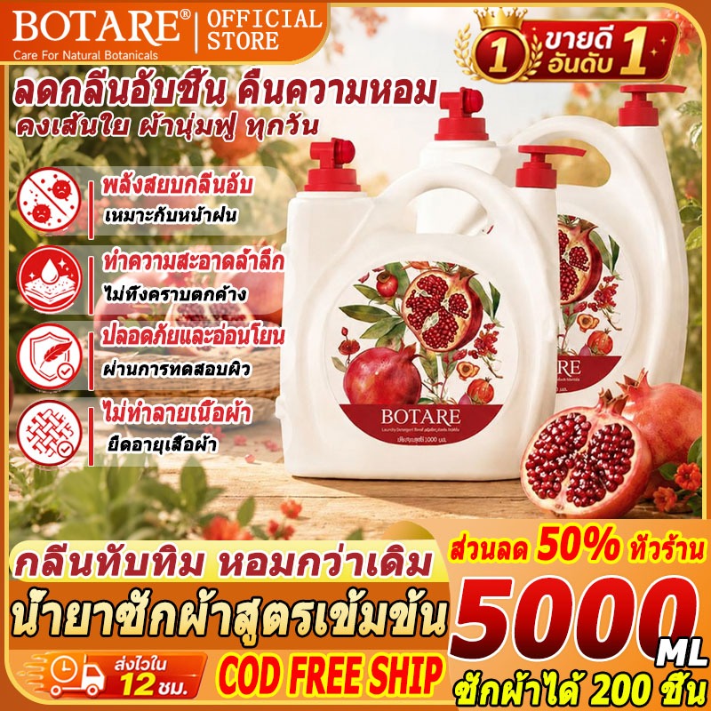5KG Botare น้ายาซักผ้า กลิ่นทับทิม น้ำยาซักผ้าสูตรเข้มข้น ขจัดคราบฝังลึก ไม่ทิ้งสารตกค้างบนเสื้อผ้า น้ํายาซักผ้าแบบขวด