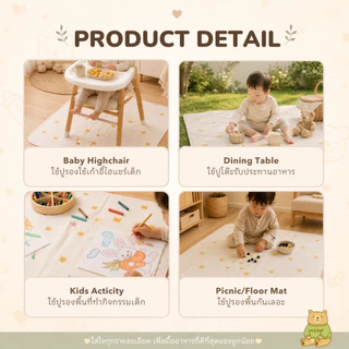 MEEM Highchair Splash Mat แผ่นรองใต้เก้าอี้ไฮแชร์เด็ก Multipurpose Floor Mat แผ่นรองกันเปื้อนอเนกประสงค์