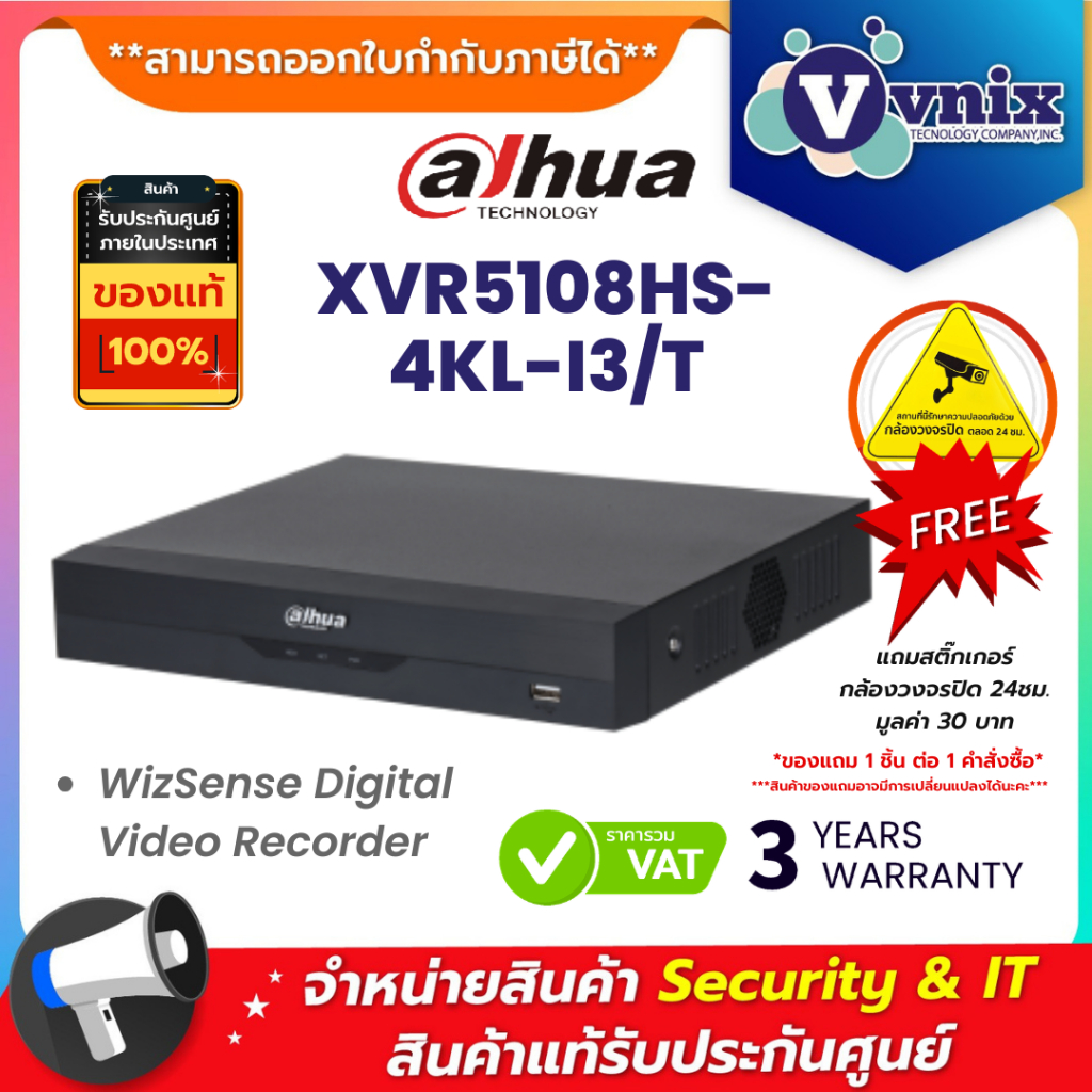 XVR5108HS-4KL-I3/T  เครื่องบันทึกภาพ กล้องวงจรปิด Dahua 8ch WizSense DVR by Vnix Group