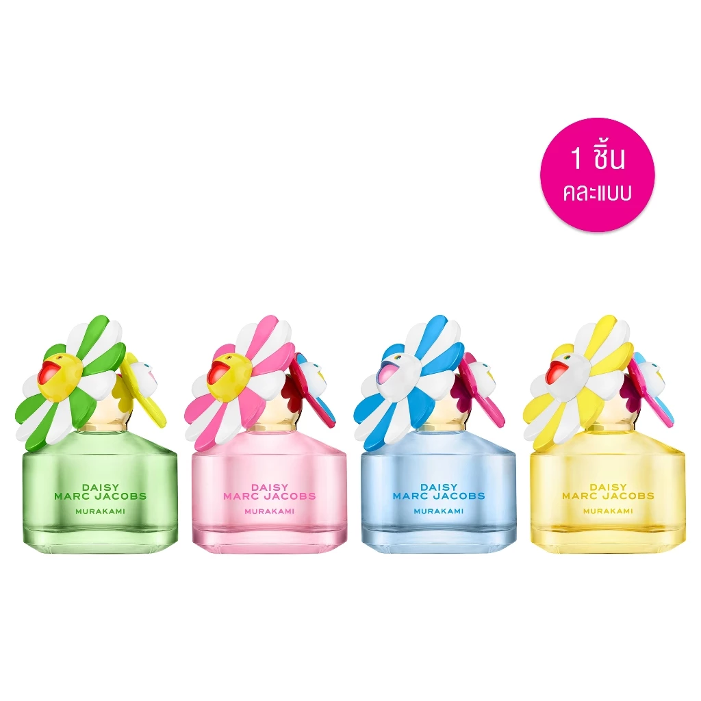 [สินค้าสมนาคุณงดจำหน่าย] EVEANDBOY FRAGRANCE - MARC JACOBS FULL SIZE (GWP) 1PCS คละแบบ