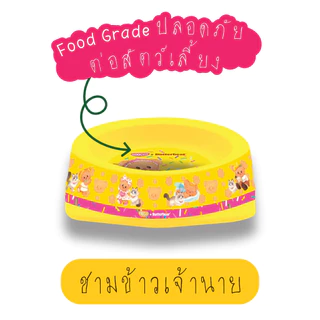[สำหรับแถมเท่านั้น] ชามอาหารสีเหลืองลายน้องแมว Moochie x Butterbear