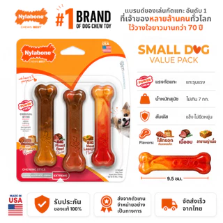 🇺🇸Made in USA🇺🇸 Nylabone Power Chew Bone Dog Toy กระดูกกัดแทะ ของเล่นขัดฟันสุนัข ไร้สารพิษ 3 ชิ้น