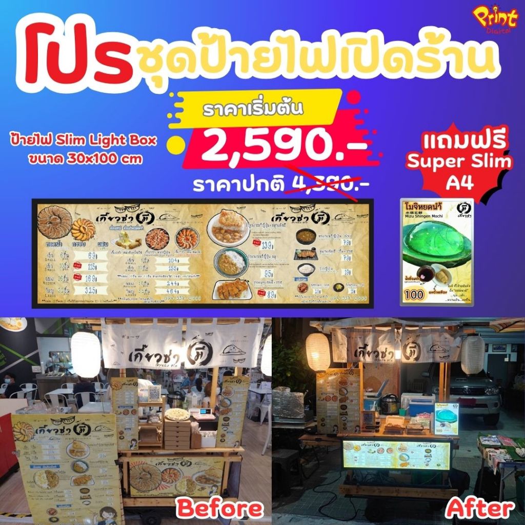 ทักแชทก่อนสั่ง (ซื้อ 1 แถม 1) ซื้อป้ายไฟ Slim Light Box ขนาด 30x100,30X120 ฝาพับ สีดำ งานพิมพ์ฟรี สินค้าพร้อมจัดส่ง