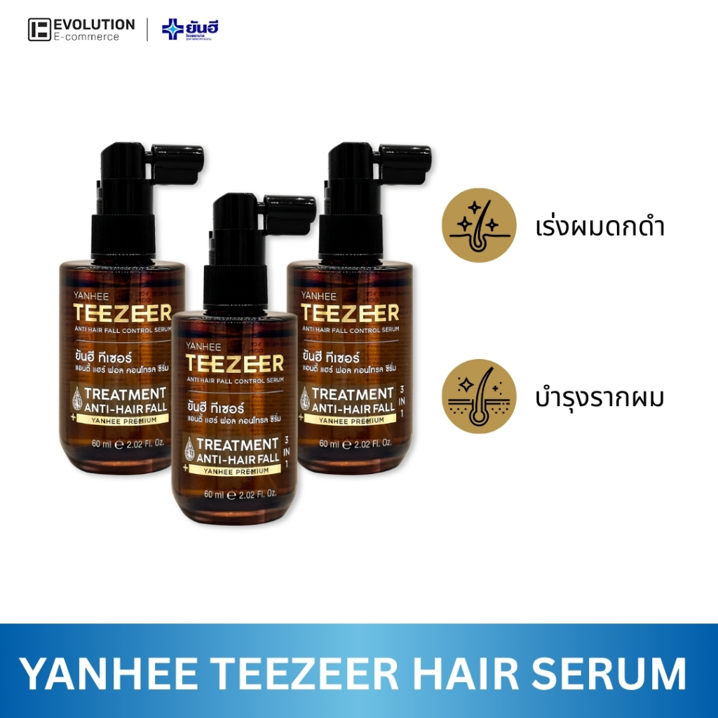 YANHEE TEEZEER SERUM ยันฮีทีเซอร์ เซรั่ม บำรุงเส้นผมแข็งแรง เพิ่มการงอกใหม่ ผมร่วง ผมบาง หัวล้าน