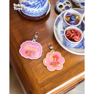 Take Toys TUTA Keychain - พวงกุญแจตุ๊ตา