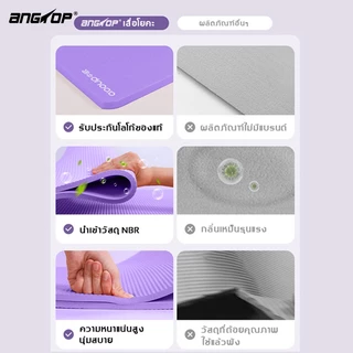 ANGTOP เสื่อโยคะ 20 mm nbr เกรด A yoga mat for woman/for men นุ่มมาก กันลื่น ดีดกลับเร็ว แผ่นโยคะ