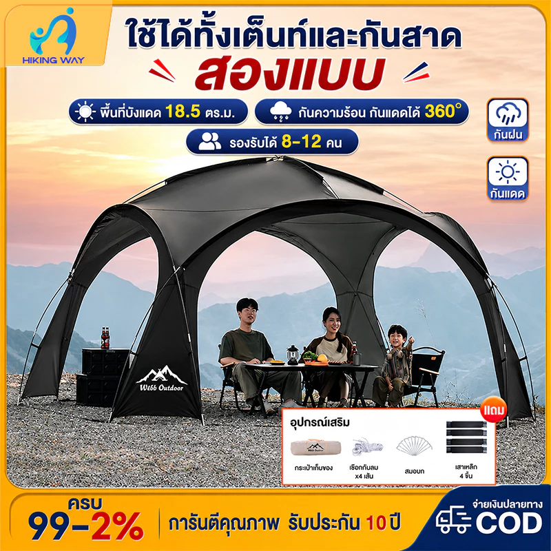 เต้นท์สนาม พับเก็บได้ อัต กลางแจ้งป่า ป้องกันฝน ผ้าเคลือบสีเงินฟอร์ด Madfox Super UV ได้ 95% UPF50+