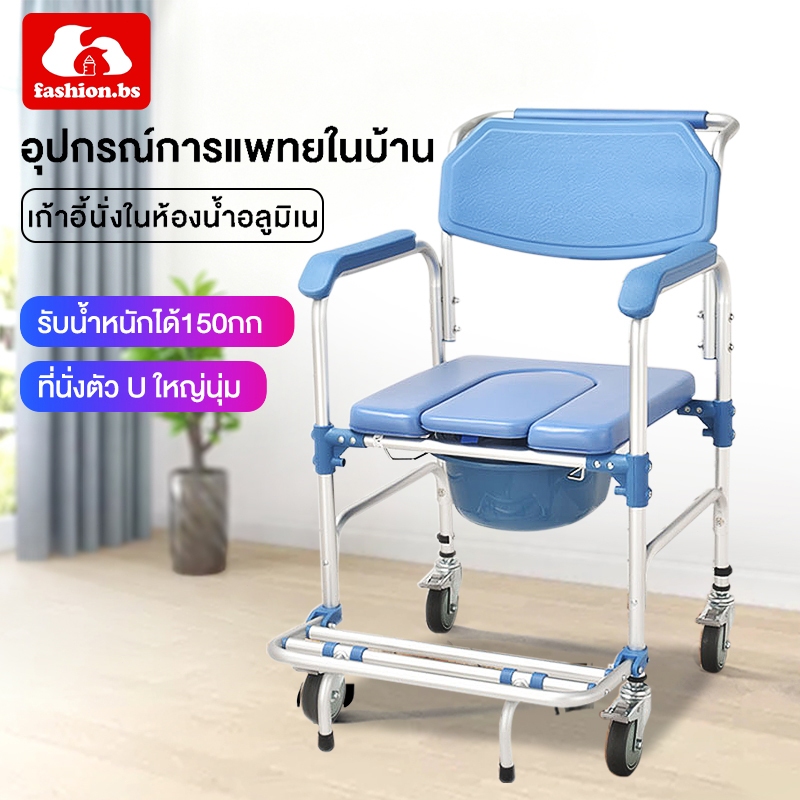 เก้าอี้ชักโครก เก้าอี้ชักโครกสําหรับสตรีมีครรภ์ เก้าอี้ชักโครกพร้อมล้อสําหรับผู้สูงอายุ รับน้ําหนักได้: 180 กก