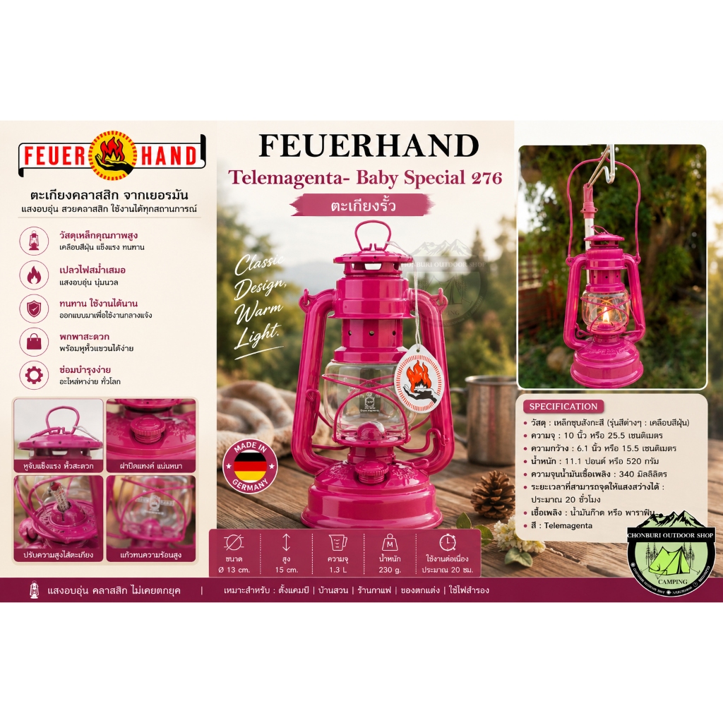 Telemagenta-FEUERHAND Baby Special 276 ตะเกียงรั้ว