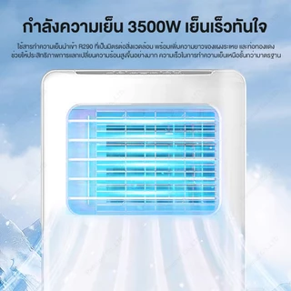 Air Conditioner All-in-One แอร์เคลื่อนที่ แอร์บ้านเล็ก 1.5P/16000BUT เย็นเร็ว ไม่ต้องติดตั้ง ไม่ต้องระบายน้ำ AIR COOLER