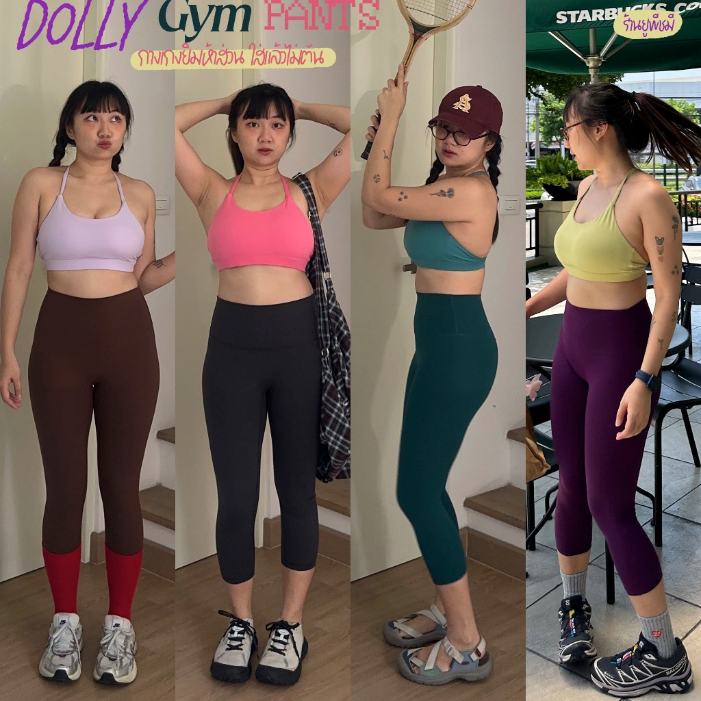 *มีส่งด่วน* upeachme(J3.1-3.5) DOLLY GYM PANTS (S-2XL) กางเกงออกกำลังกายขายาวผู้หญิง กางเกงวิ่ง ออกก