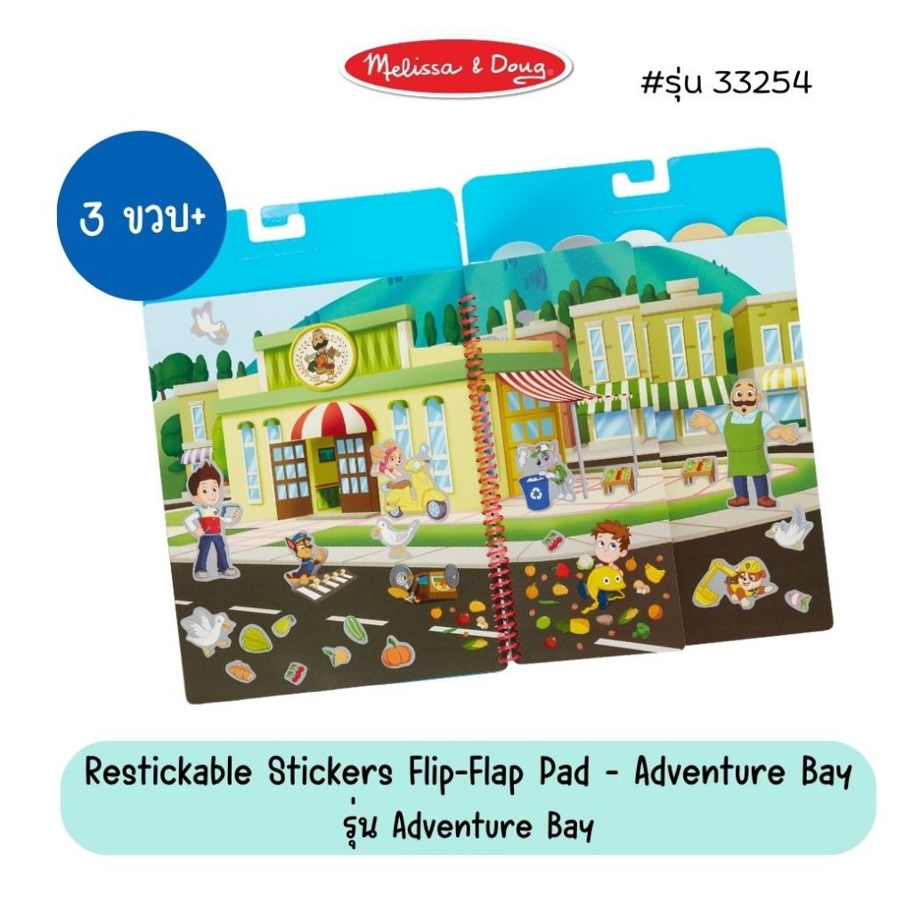 Melissa & Doug كتاب ملصقات قابلة لإعادة الاستخدام Paw Patrol ‏(2 + 1 مجاناً) — صورة 4
