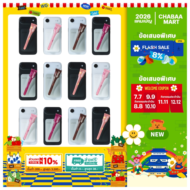 rhode snap on lip case (ของแท้ 100 %)