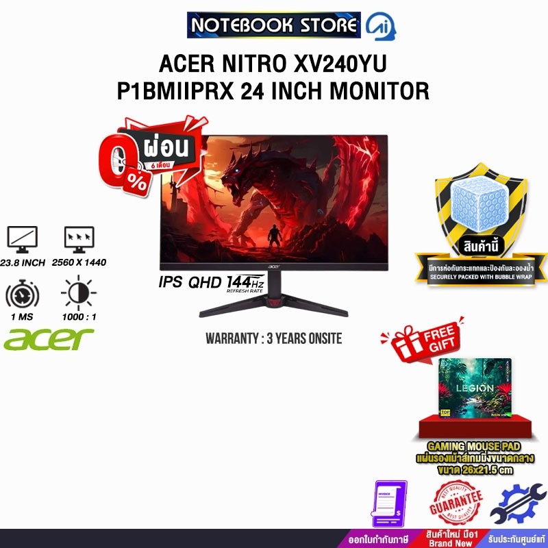 [ผ่อน 0% 3 เดือน]ACER NITRO VG240Y W3BMIIPX 23.8 INCH MONITOR (IPS FHD/240Hz) /ประกัน 3 Years Onsite