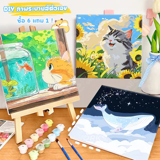 สีน้ำมันดิจิตอลระบายสีตามตัวเลข20X20cm ผ้าใบกรอบ ภาพวาดตกแต่งบ้าน ภาพวาดผนัง ภาพวาดตกแต่งอะคริลิกDIYของขวัญวันเกิดให้แฟน