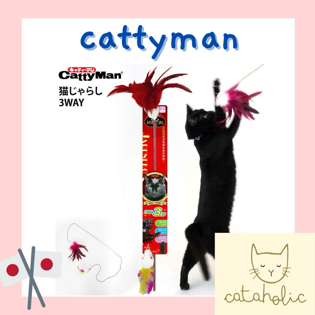 Cattyman ไม้ตกแมว ล่อแมว ของเล่นแมว ขนกระต่าย ขนนก ตุ๊กตาหนู นำเข้าจากญี่ปุ่น #แกว่งปุ๊ปมาปั๊ป