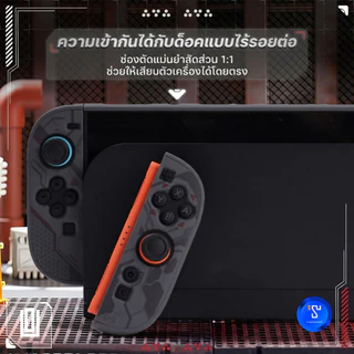 [Switch2] เคสใส่เครื่อง Switch 2 ลายออกใหม่ น่ารัก / GeekShare Protective Case เคสแบบแยกส่วน กันกระแทก
