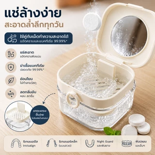 กล่องรีเทนเนอร์แบบพกพา 4in1 พร้อมกระจก แช่ล้าง เก็บรักษา กันน้ำ มีแปรงและที่ดึงรีเทนเนอร์ ใช้ได้กับรีเทนเนอร์ทุกประเภท