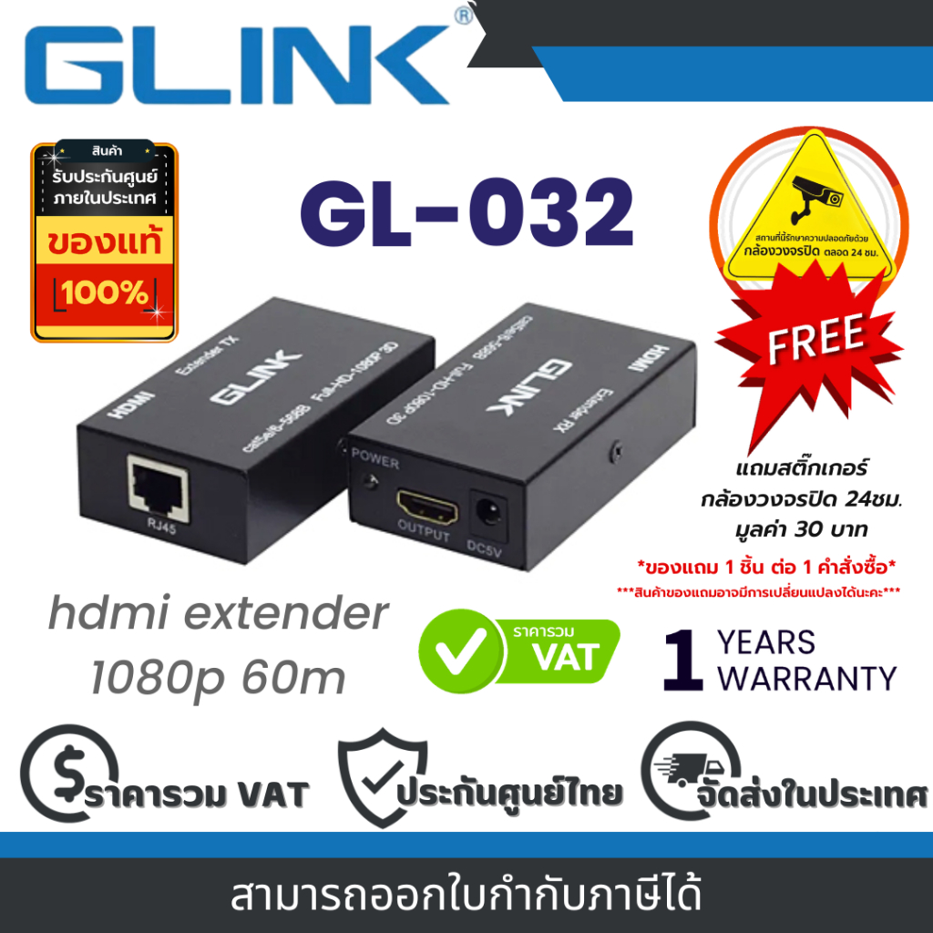Glink GL-032 Converter HDMI Extender 60M By UTP CAT6e/6 By Vnix Group