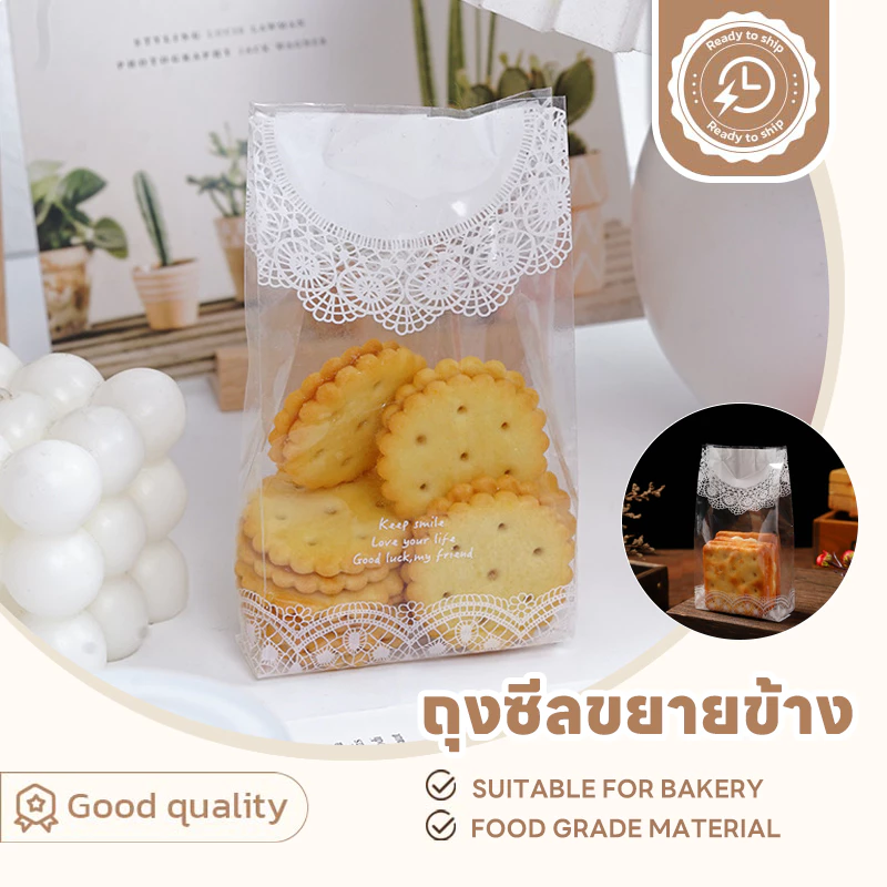 SUGA พร้อมส่ง ถุงซีล ขยายข้าง พลาสติกแบบใส/แบบขุ่น มี 2 ขนาด วัสดุเกรดอาหาร เหมาะสำหรับบรรจุเบเกอรี่ แพ็ค 50 ชิ้น SUR231