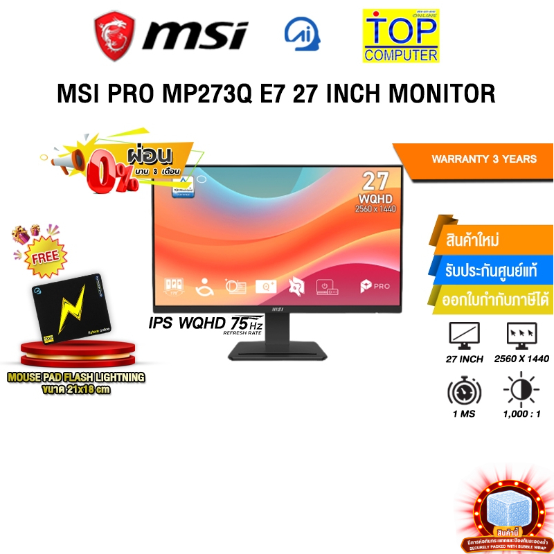 [ผ่อน 0% 3 เดือน]MSI PRO MP273Q E7 27 INCH MONITOR (IPS 2K 75Hz)/ประกัน 3 Years