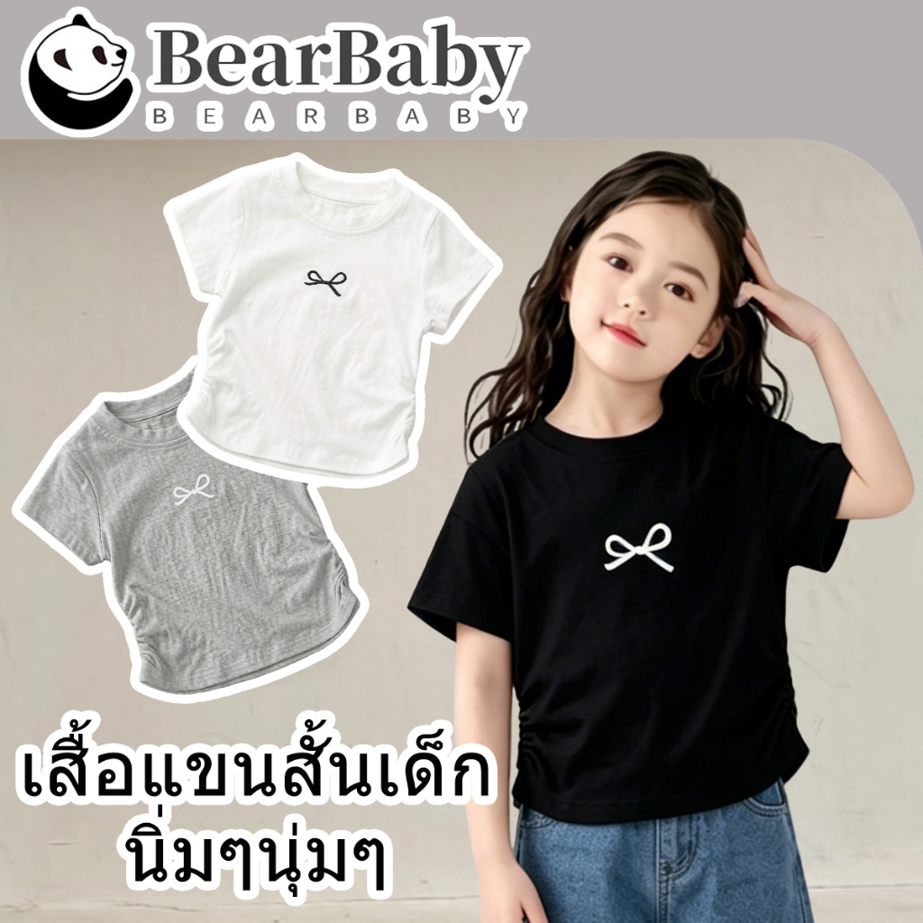 BEAR BABY พร้อมส่ง เสื้อยืดแขนสั้นสำหรับเด็กผู้หญิง คอกลม ทรงเข้ารูป อกปักโบว์น่ารัก สไตล์เกาหลี ไซส์120-160