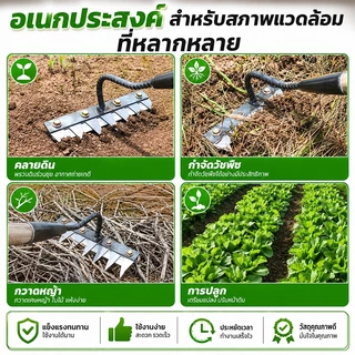 ✨30ปีไม่พัง! ⛺คาดหญ้าเหล็ก มาพร้อมใบมีดคม อุปกรณ์ทำสวน ปรับหน้าดิน คราด ปักดินได้ง่าย คราดถากหญ้า ปลายคราดคม คราดหญ้า