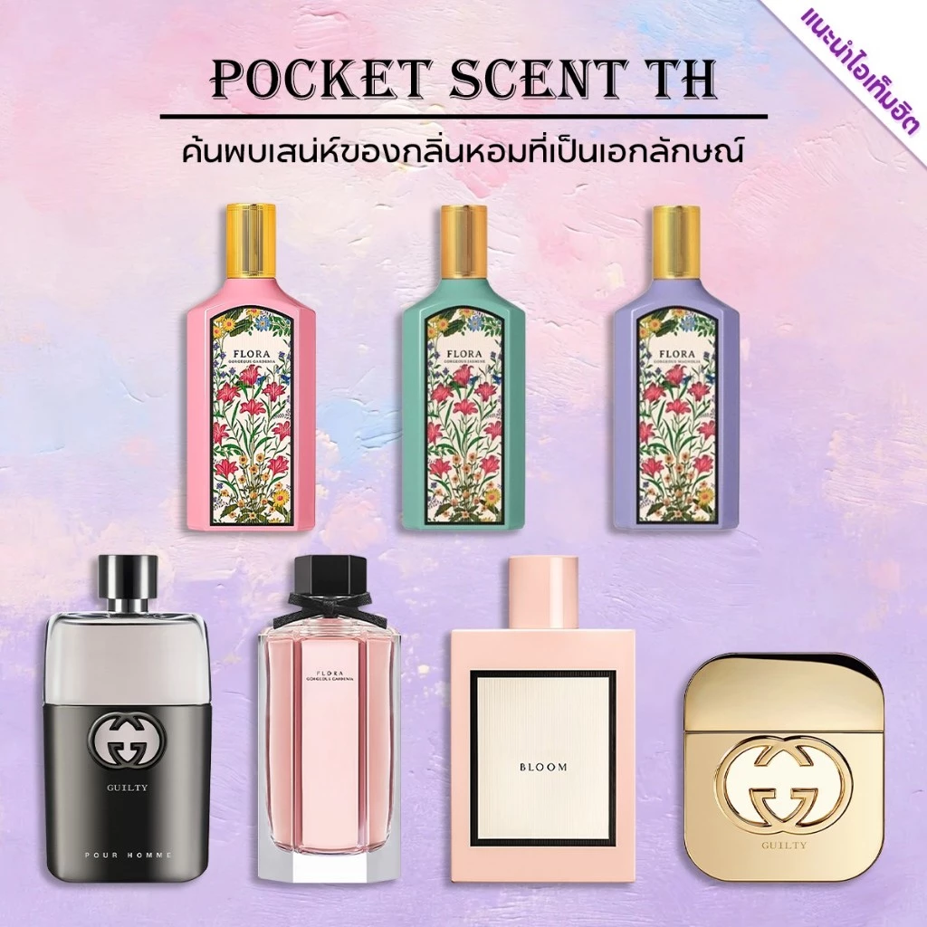 🔥น้ำหอมขายดี แท้💯Guilty & Bloom & Gorgeous Jasmine EDT/EDP 2ml/5ml/10ml น้ำหอมผู้ชาย น้ำหอมผู้หญิง