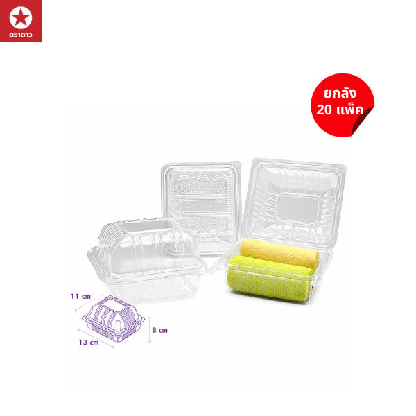 [HTP-43] กล่องใส OPS ทรงเหลี่ยม ขนาด 11 x 13 x 8 ซม. (ยกลัง - 20 แพ็ค)