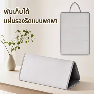 แผ่นรองรีดผ้าแบบพับได้ ใช้แขวนหรือวางบนพื้นผิว พกพาสะดวก จัดเก็บง่าย
