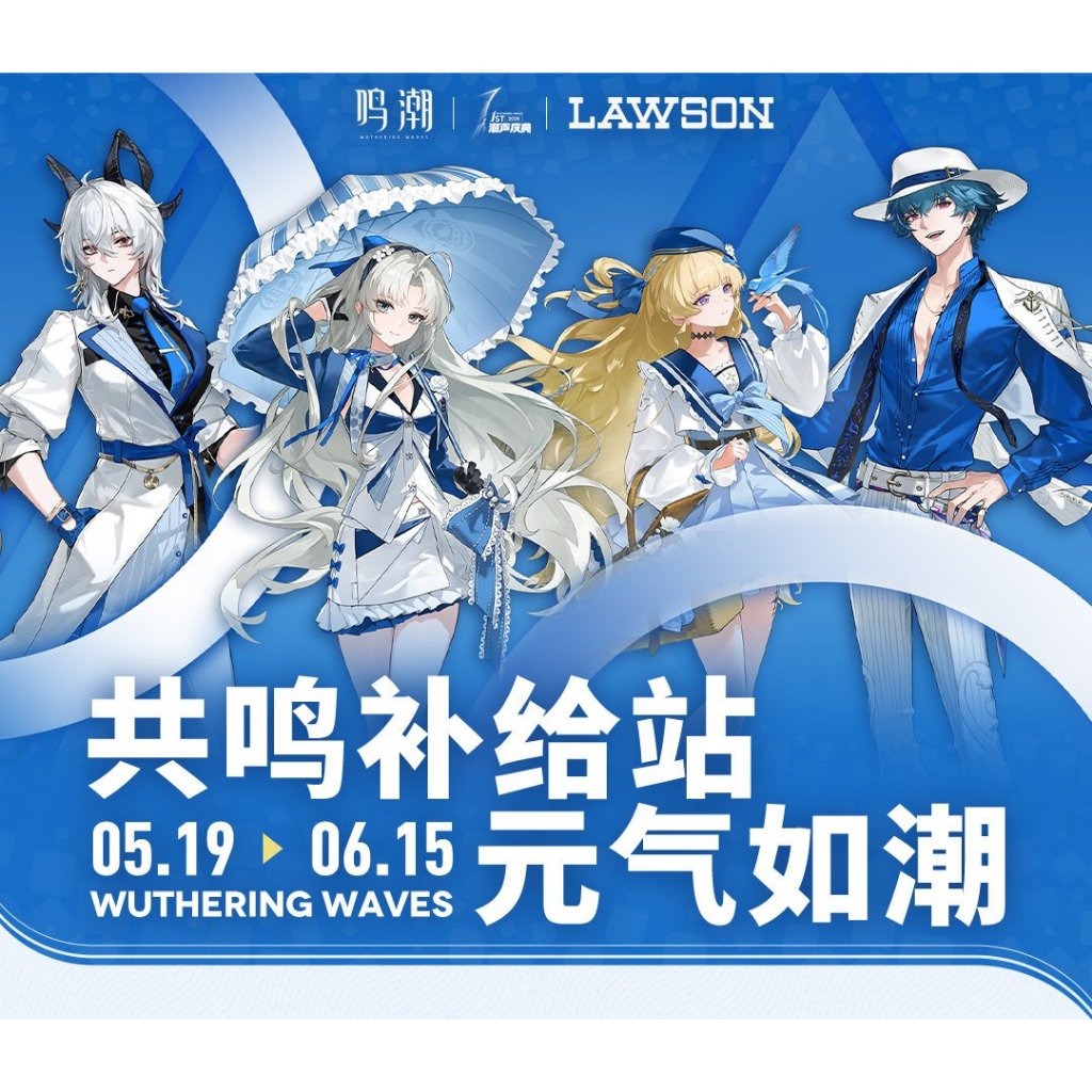[ พร้อมส่ง / Official ] Wuthering Waves x LAWSON WuWa collab คอลแลบ Zani Phoebe Carlotta Brant